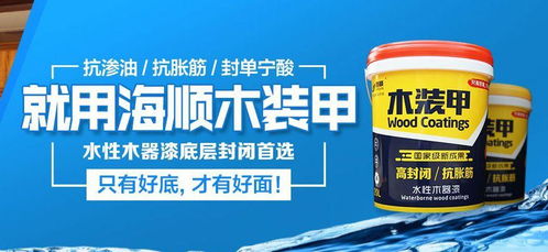 水性木器漆采購指南 如何選擇性能穩(wěn)定的產品