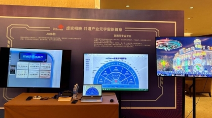 聯通元宇宙攜手潮創會推出“潮人元宇宙”，助推潮汕數字經濟數字內容服務
